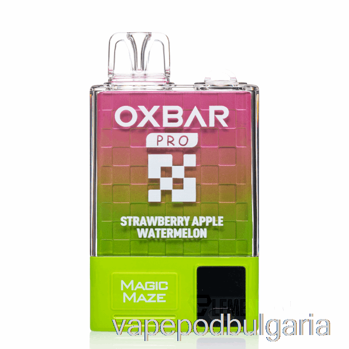 Vape 10000 Дръпки Oxbar Magic Maze Pro 10000 за еднократна употреба ягода ябълка диня - сок от шушулка